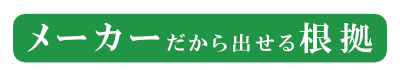 あんどう塗装店の特徴１