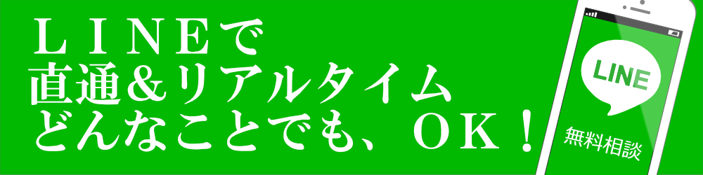 あんどう塗装店　LINE