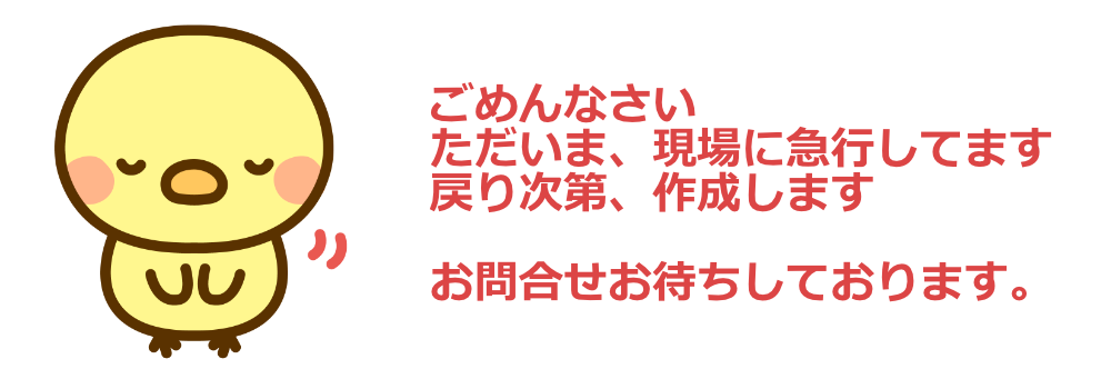 あんどう塗装店　制作中